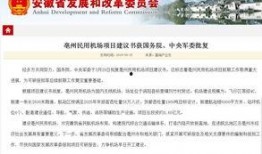 亳州最新爆料消息,揭秘城市新动态与热点事件